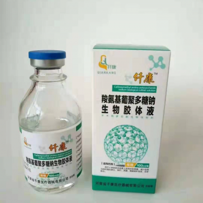 羧氨基葡聚多糖钠生物胶体液