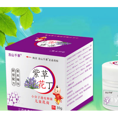 紫草花丁兒童乳膏