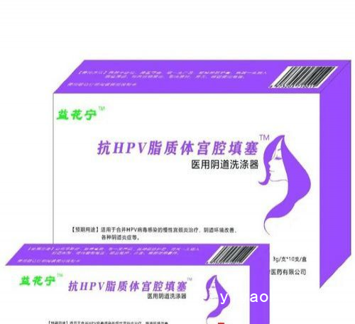 益花宁医用阴道洗涤器（抗HPV脂质体宫腔填塞）