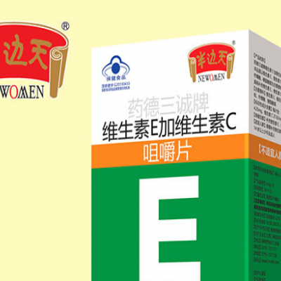 維E維C