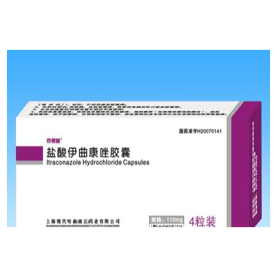 鹽酸伊曲康唑膠囊（0.1g＊4粒）
