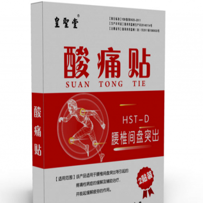 腰椎间盘突出型酸痛贴
