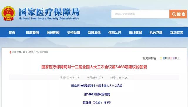 三批國家集采共節約539億；醫保談判藥品擴大日期限制