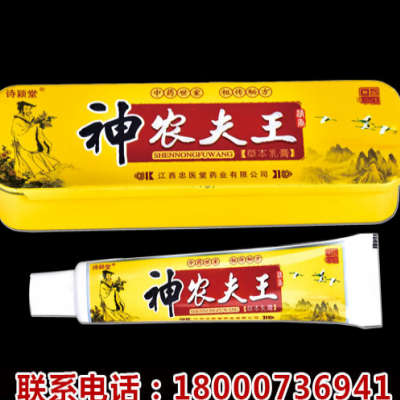 神農夫王草本乳膏（鐵盒裝）