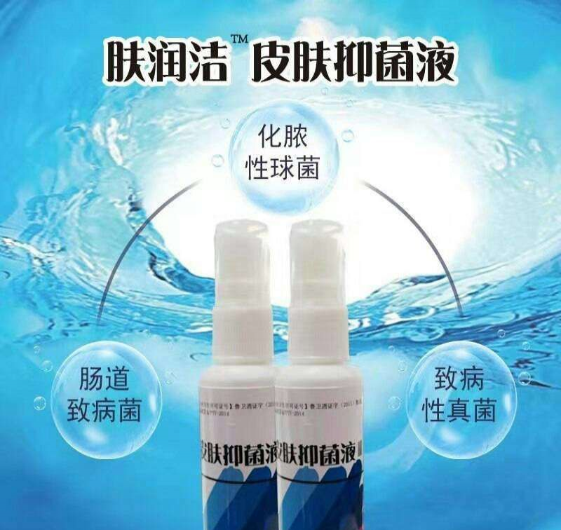 皮肤抑菌液厂家直供|抑菌液厂家批发