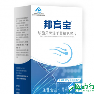 邦育寶—淫羊藿精氨酸片