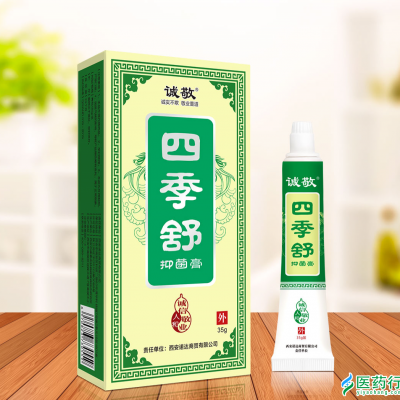 誠敬四季舒抑菌膏