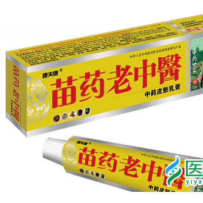 苗藥老中醫(yī)中藥皮膚乳膏