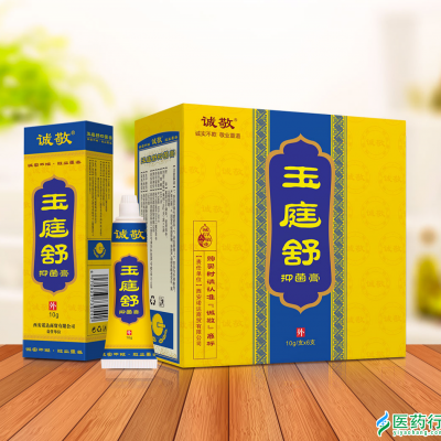 誠敬牌玉庭舒抑菌膏