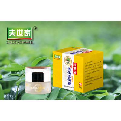燙傷凍傷膏