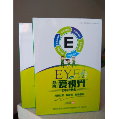 愛視界冷敷眼貼