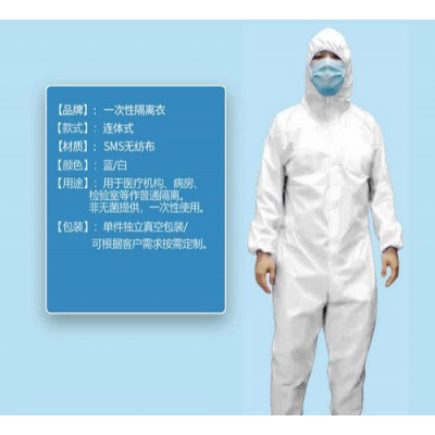 星程衛聯SMS無紡布隔離衣（一次性連帽連體式隔離服）