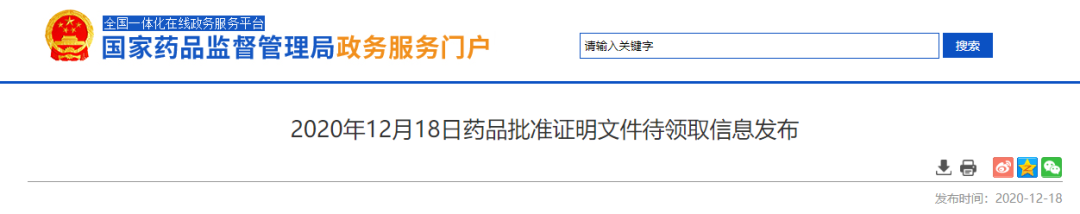 49 億重磅品種國內首仿！齊魯制藥「哌柏西利」獲批上市