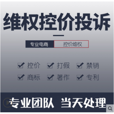 专注医药控价