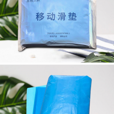 星程衛聯移動滑墊