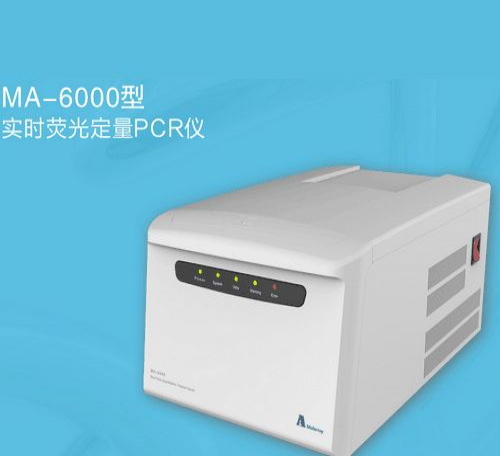 实时荧光定量PCR仪（全自动PCR核酸检测仪）