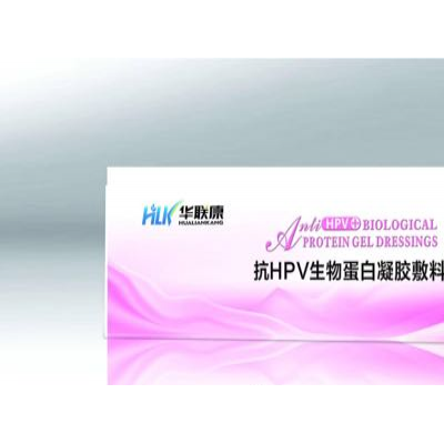 抗HPV生物蛋白凝胶敷料