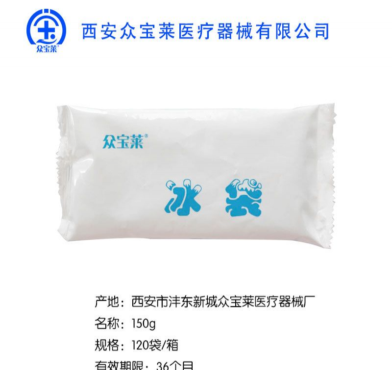 众宝莱生物保鲜冰袋（冷藏袋150g/250g）