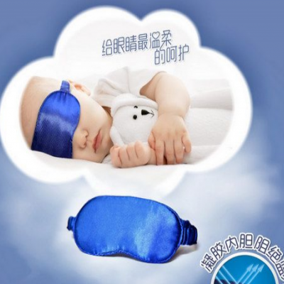 禾护新生儿蓝光防护眼罩（婴儿睡眠眼罩）