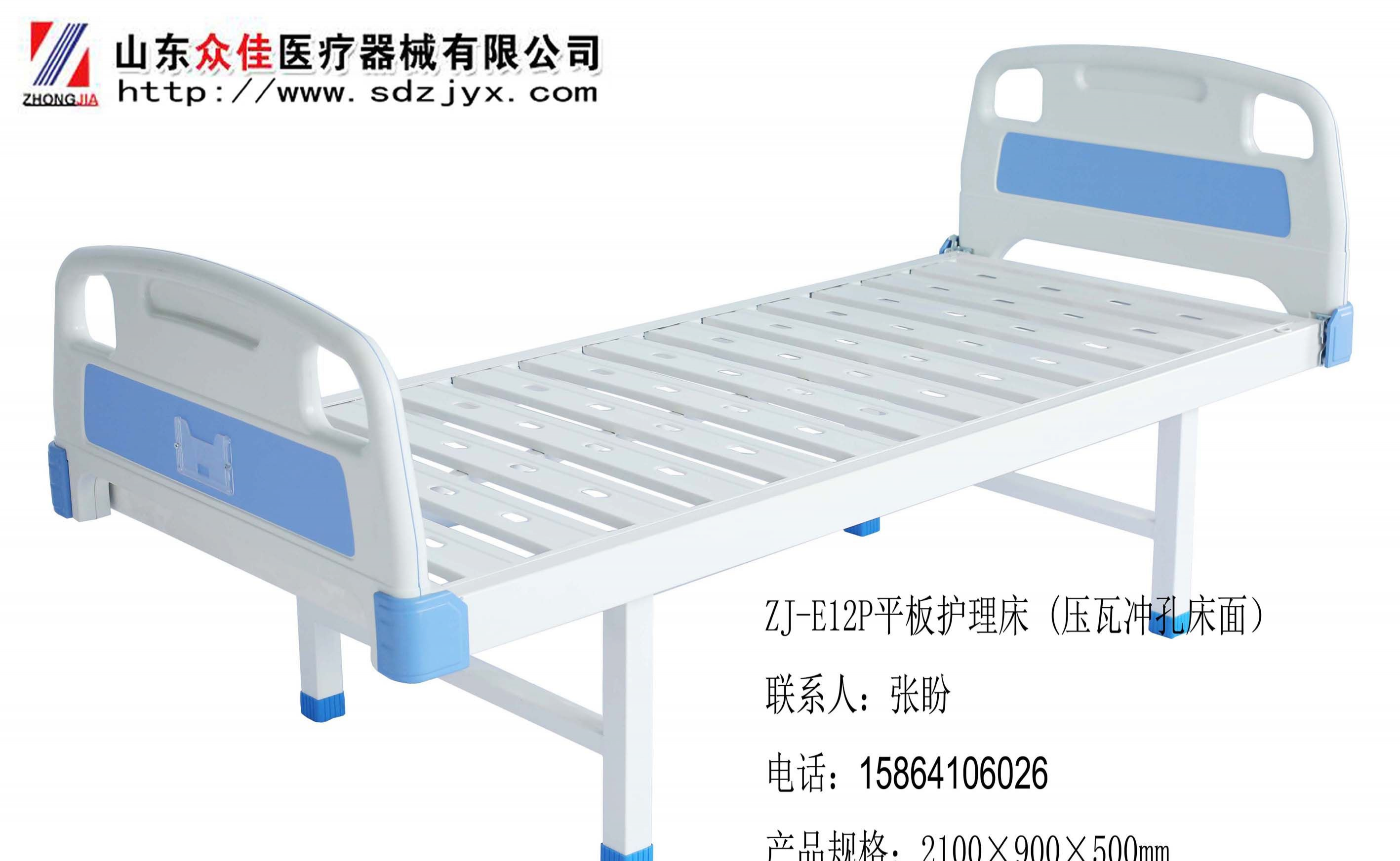 ZJ-E12P平板护理床(压瓦冲孔床面）