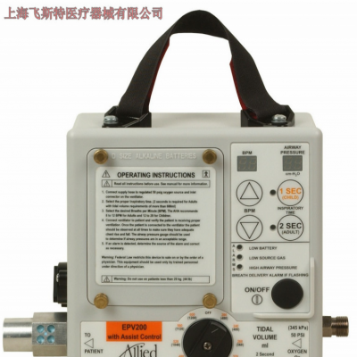 美国ALLIED爱徕EPV200便携式呼吸机