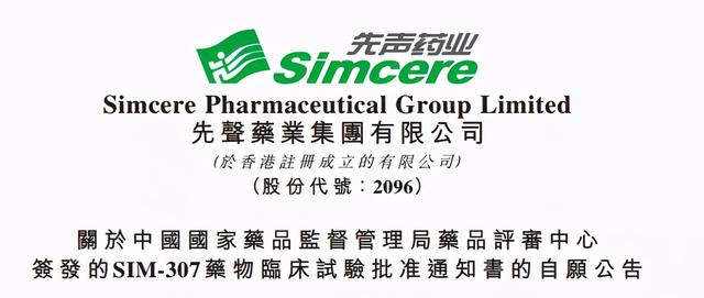 持续加码神经领域！先声药业first-in-class脑卒中新药获批临床