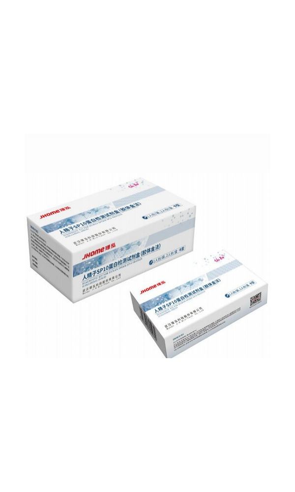 一测安人精子SP10蛋白检测试剂盒(胶体金法)