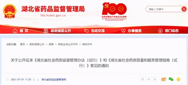 可售处方药，医药百强企业纷纷布局售药机