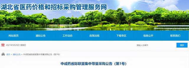 74款中成藥集采！或有一半藥企出局