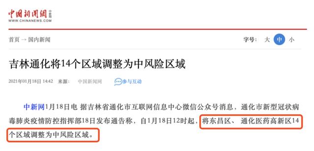 突發！一地升為中風險，涉40余家藥企