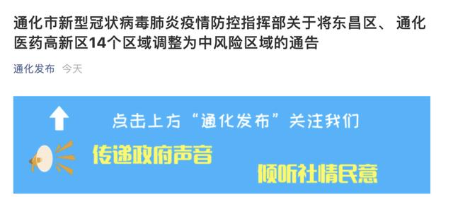 突發！一地升為中風險，涉多家藥企