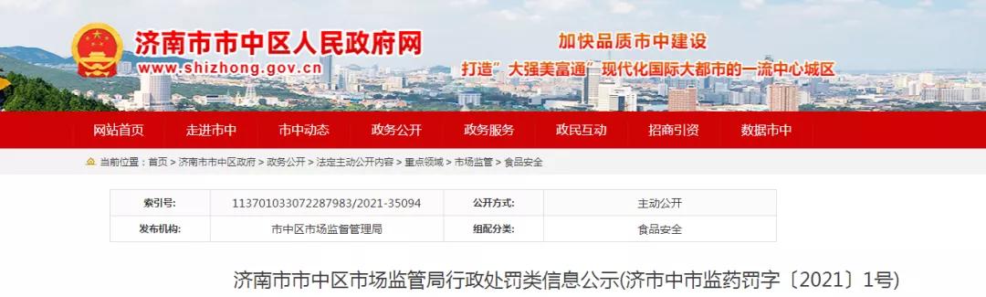 一盒OTC，藥店賠了近15萬