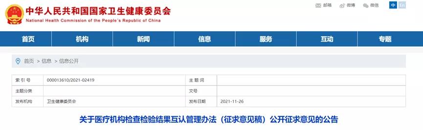 医院拍片全国互认；新冠口服药遭质疑；张文宏称上海疫情扫尾