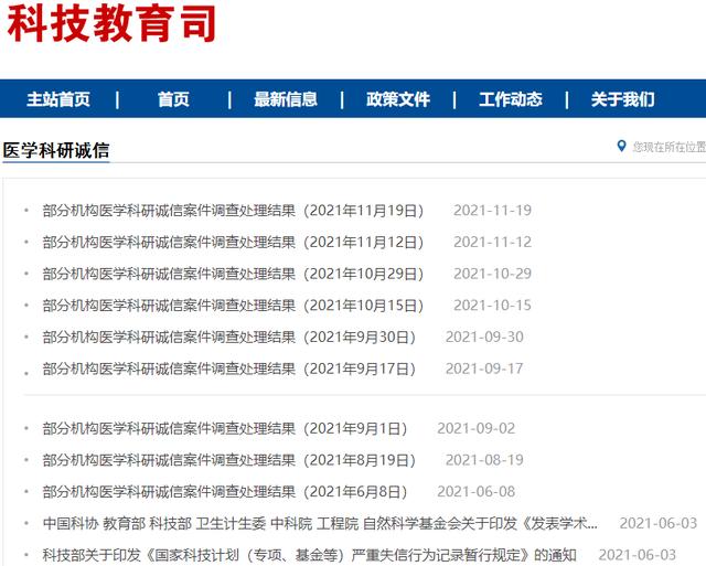 湘雅醫(yī)院牽頭，中國(guó)醫(yī)院科研誠(chéng)信聯(lián)盟來(lái)了