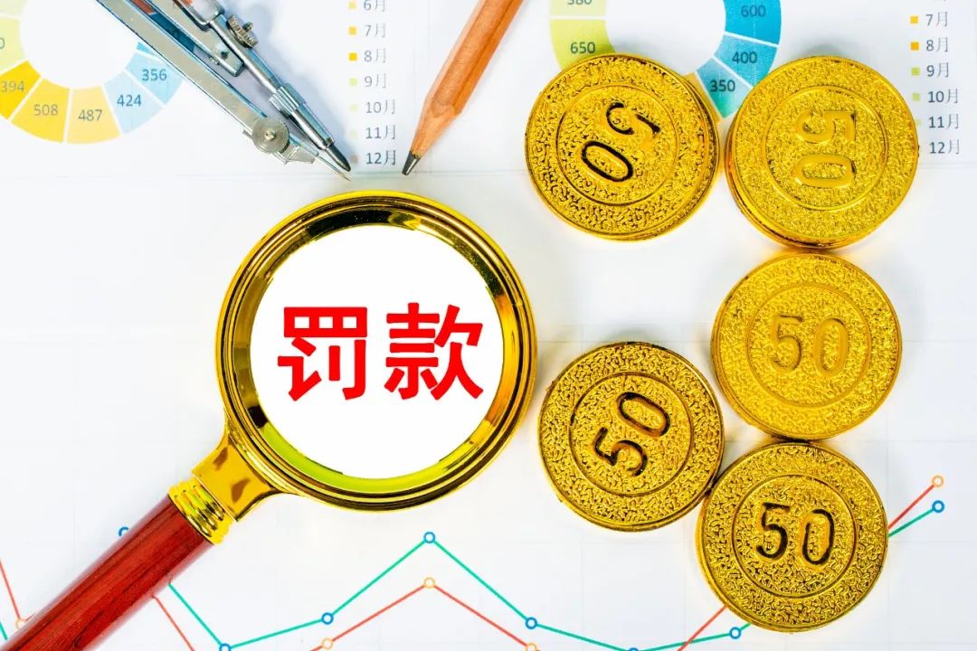 先声药业1亿元罚单是怎样诞生的？