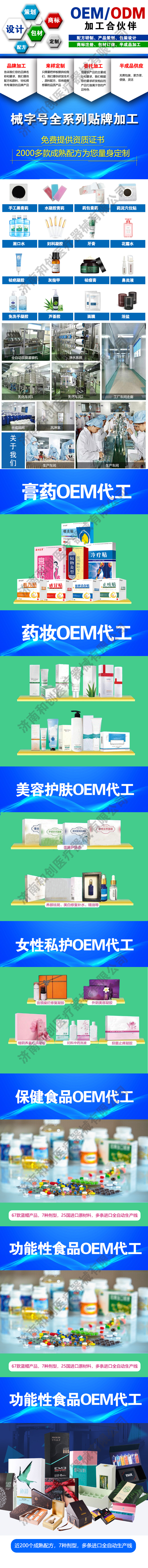 咽炎贴详情2部分