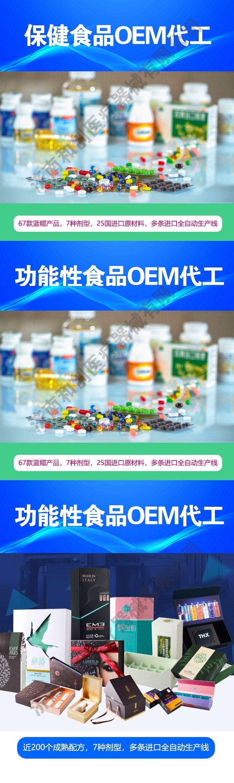 腹泻贴详情2部分_03