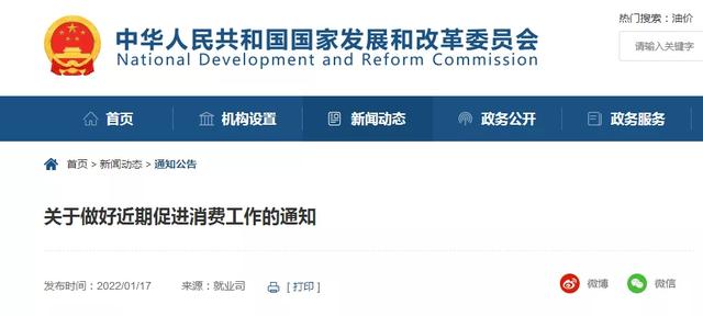 多部委發文，力推智慧藥房