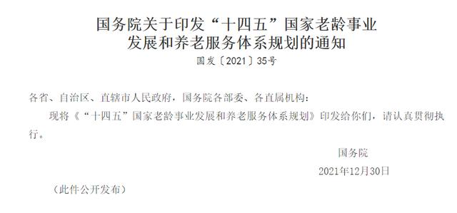 知名藥企涉疫停產(chǎn)；大批自制中藥進省醫(yī)保；彩票收入將投養(yǎng)老