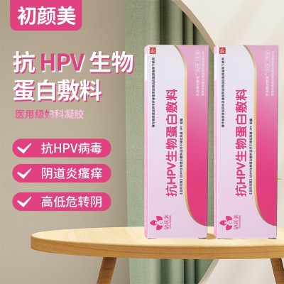 抗HPV生物蛋白敷料 二类医疗器械