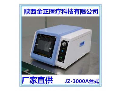 臭氧治疗仪 关节腔注射 抗炎止痛 jz3000A 厂家直供