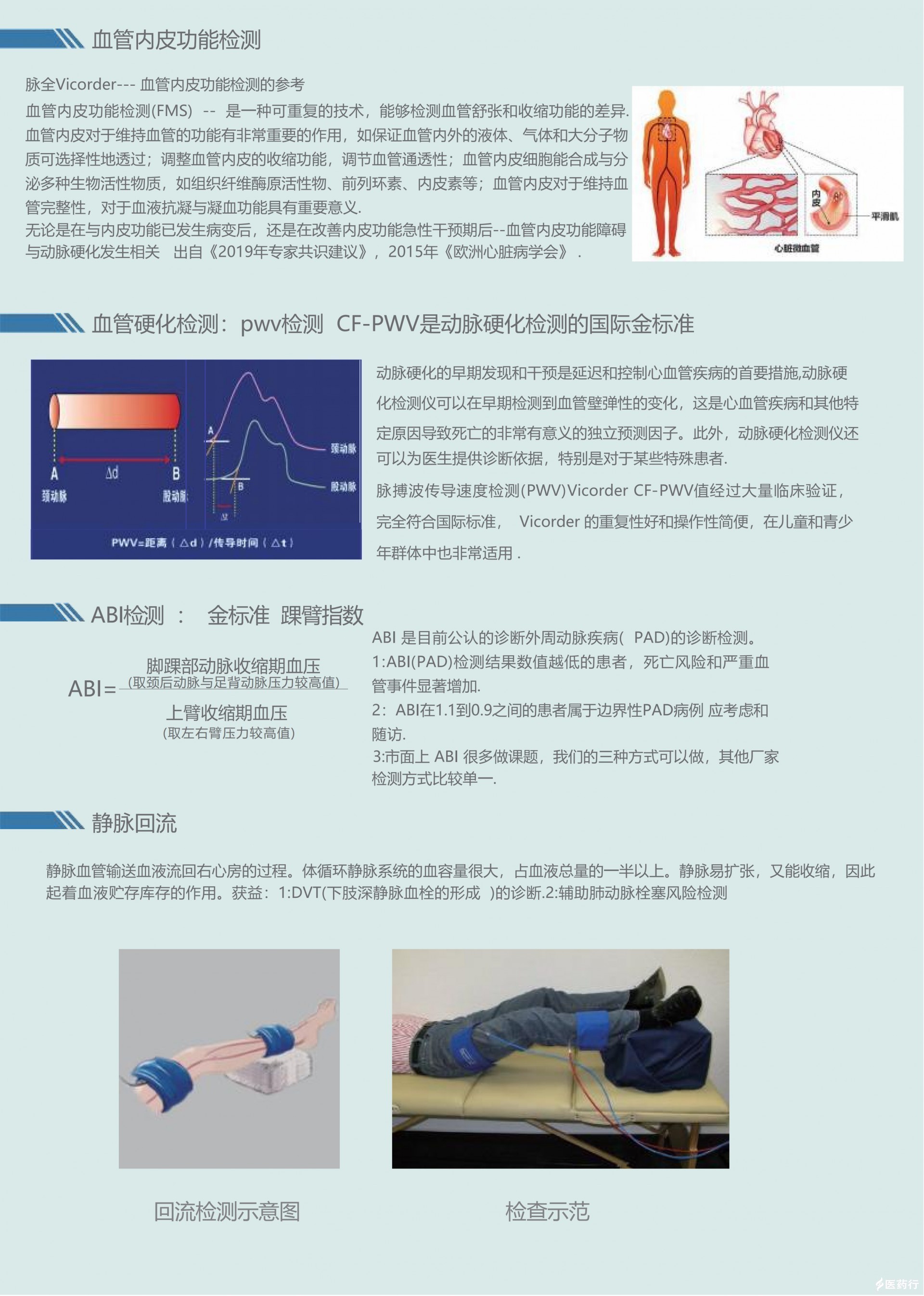 脉全彩页(新)_3