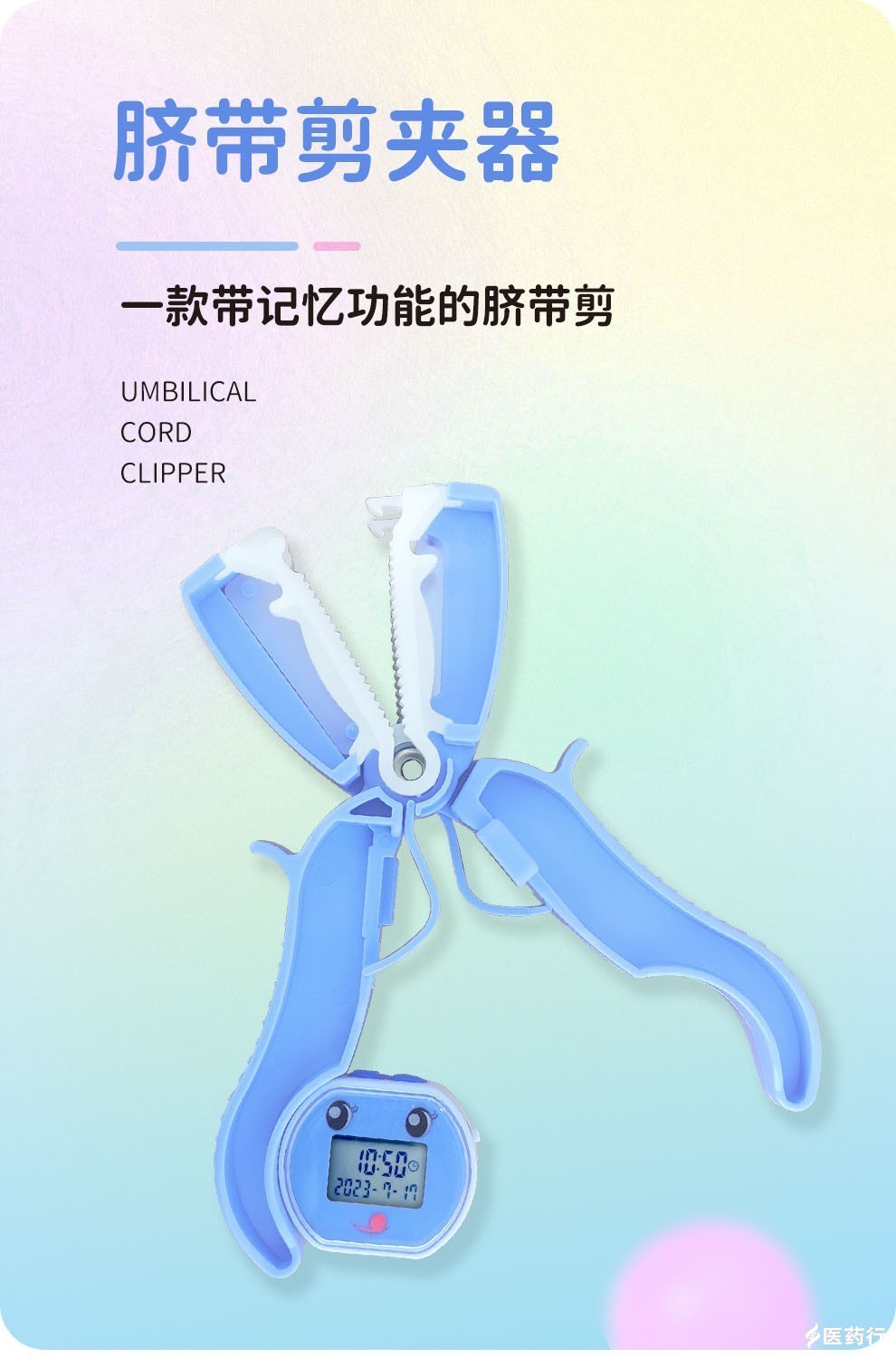 脐带夹详情页（新包装）_01