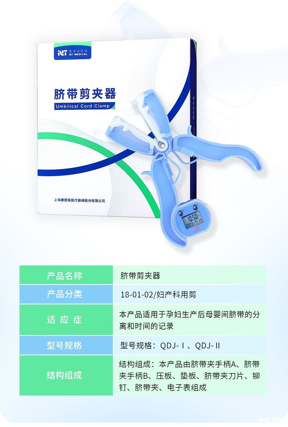 脐带夹详情页（新包装）_04