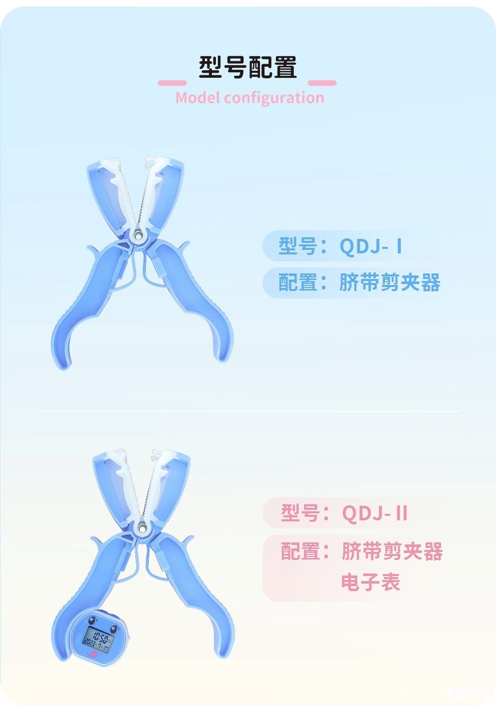 脐带夹详情页（新包装）_06