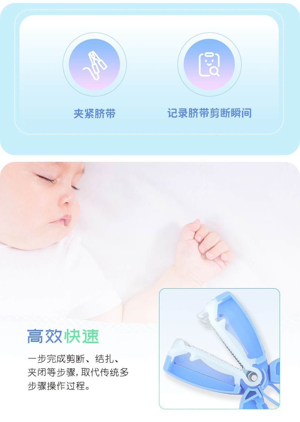 脐带夹详情页（新包装）_02