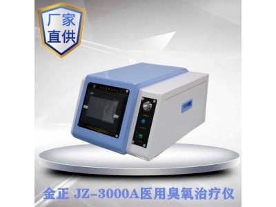 陕西金正大自血治疗仪 jz-3000台式 源头厂家价格优惠