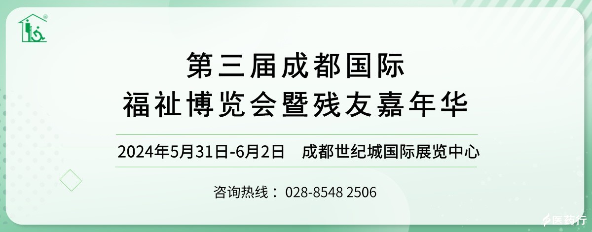 福祉-新时间-中文