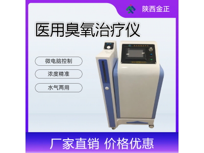 陕西金正 jz-3000 柜式豪华 水气两用智能仪器价格优惠