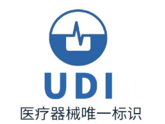 什么是医疗器械唯一标识UDI